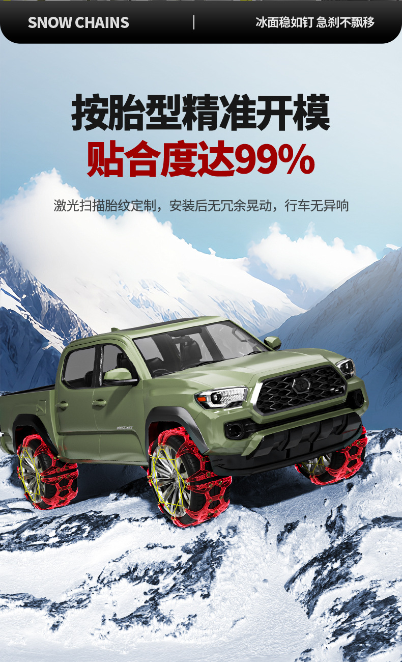 Snow tpu car snow chain Oxford all-inclusive thickened off-road car van snow tire anti-skid chain