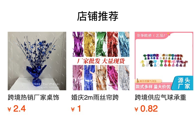 预览状态下无法点击,发布后,可点击跳转到对应的商品页面