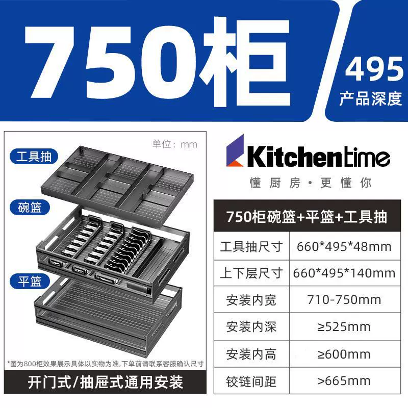 XytKitchentime выдвижной шкаф для стола, двойной плоский корзинный держатель, трехъярусная выдвижная корзина, из алюминиевого сплава посуда, пять открытий, европейский стиль