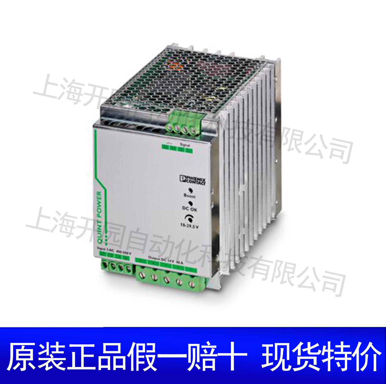 TRIO-PS/3AC/24DC/40 - 电源 2866404 原装正品菲尼克斯