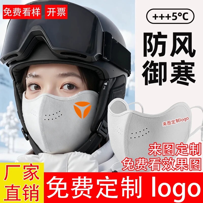 Customizable sun protection masks with logo, unisex, UV-resistant, made of breathable ice silk fabric, suitable for sports and cycling, with a personalized print design Customizable sun protection masks with logo, unisex, UV-resistant, made of breathable ice silk fabric, suitable for sports and cycling, with a personalized print design