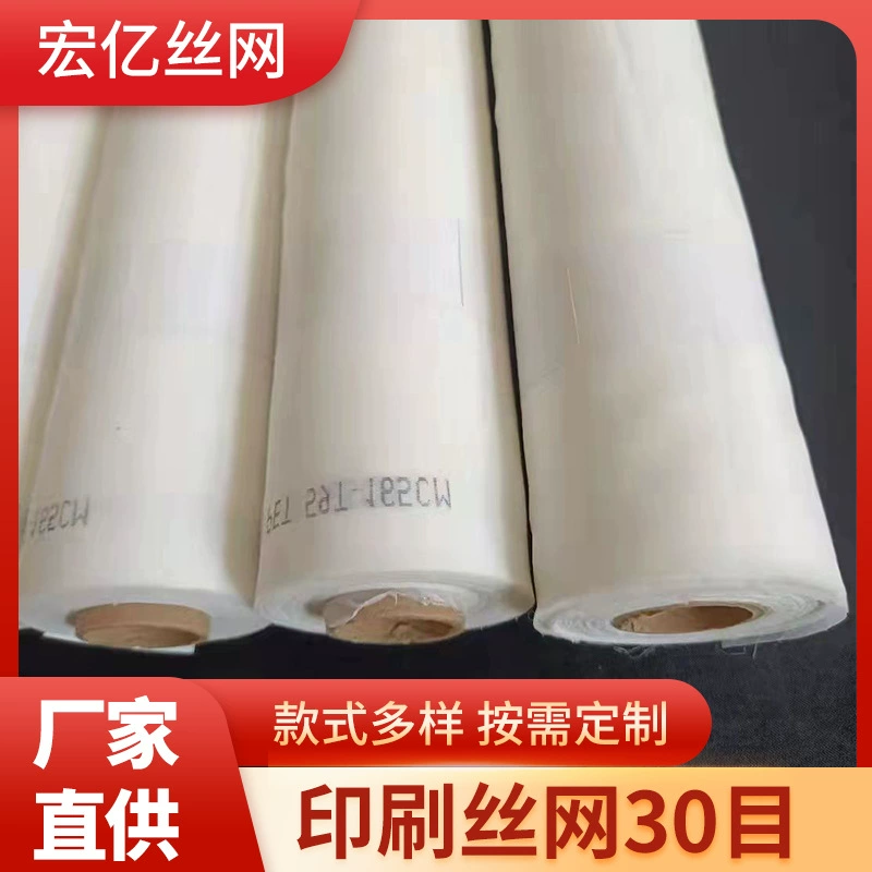 Пищевая сетка для печати, белая, 30 и 40 меш, нейлоновая сетка для фильтров, высоконатяжная сетка оптом
