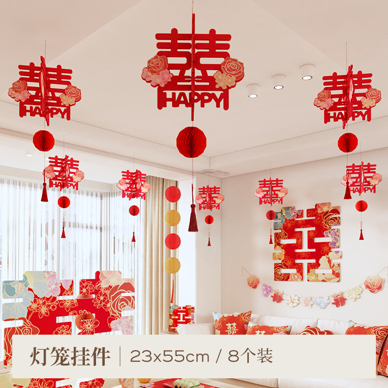 「繁花似锦」客厅婚房布置套装男女方卧室结婚全套喜字|undefined