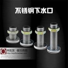 商用厨具配件快餐蒸饭车柜油水箱保温台炉灶4 6分1寸排出气下水口