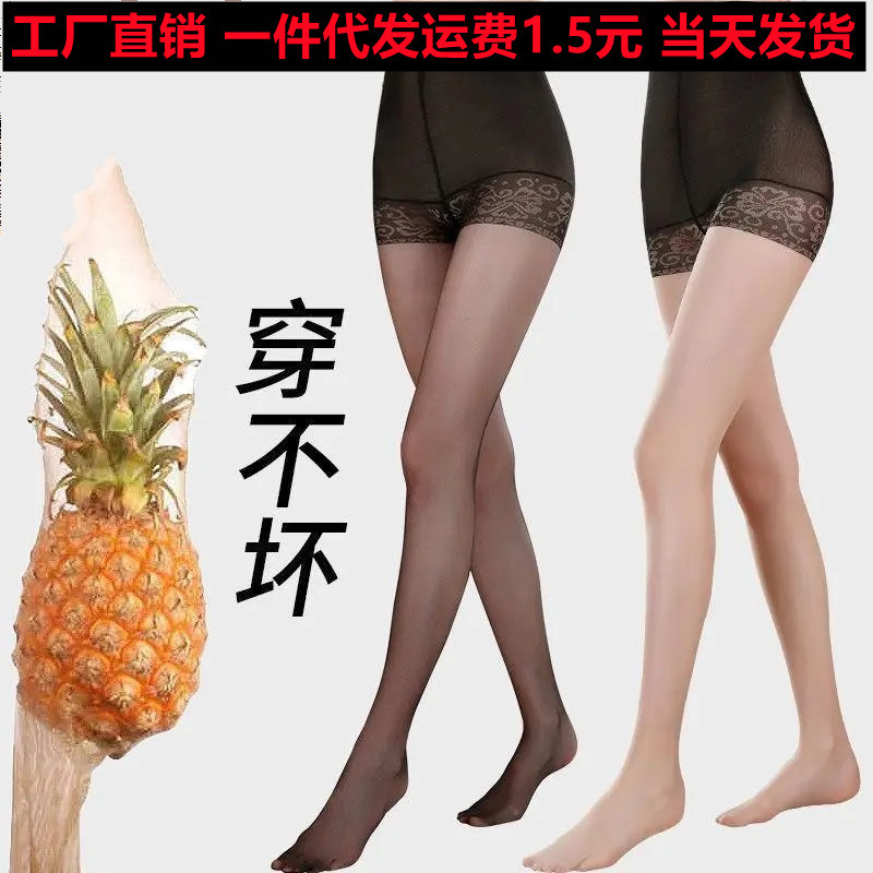 黑丝袜女春夏款防狼袜网红二合一安全裤防勾丝超薄菠萝袜大码批发