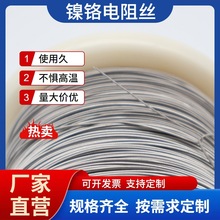 镍铬丝2080电阻丝电热丝切割泡沫亚克力折弯发热丝合金丝