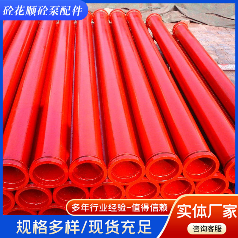 Manufacturers Supply 125 Concrete Wear-resistant Pump Tube Seamless High-pressure Double-layer Pump Tube Drag Pump Tube Floor Pump Tube Boring Pump Tube Manufacturers Supply 125 Concrete Wear-resistant Pump Tube Seamless High-pressure Double-layer Pump Tube Drag Pump Tube Floor Pump Tube Boring Pump Tube