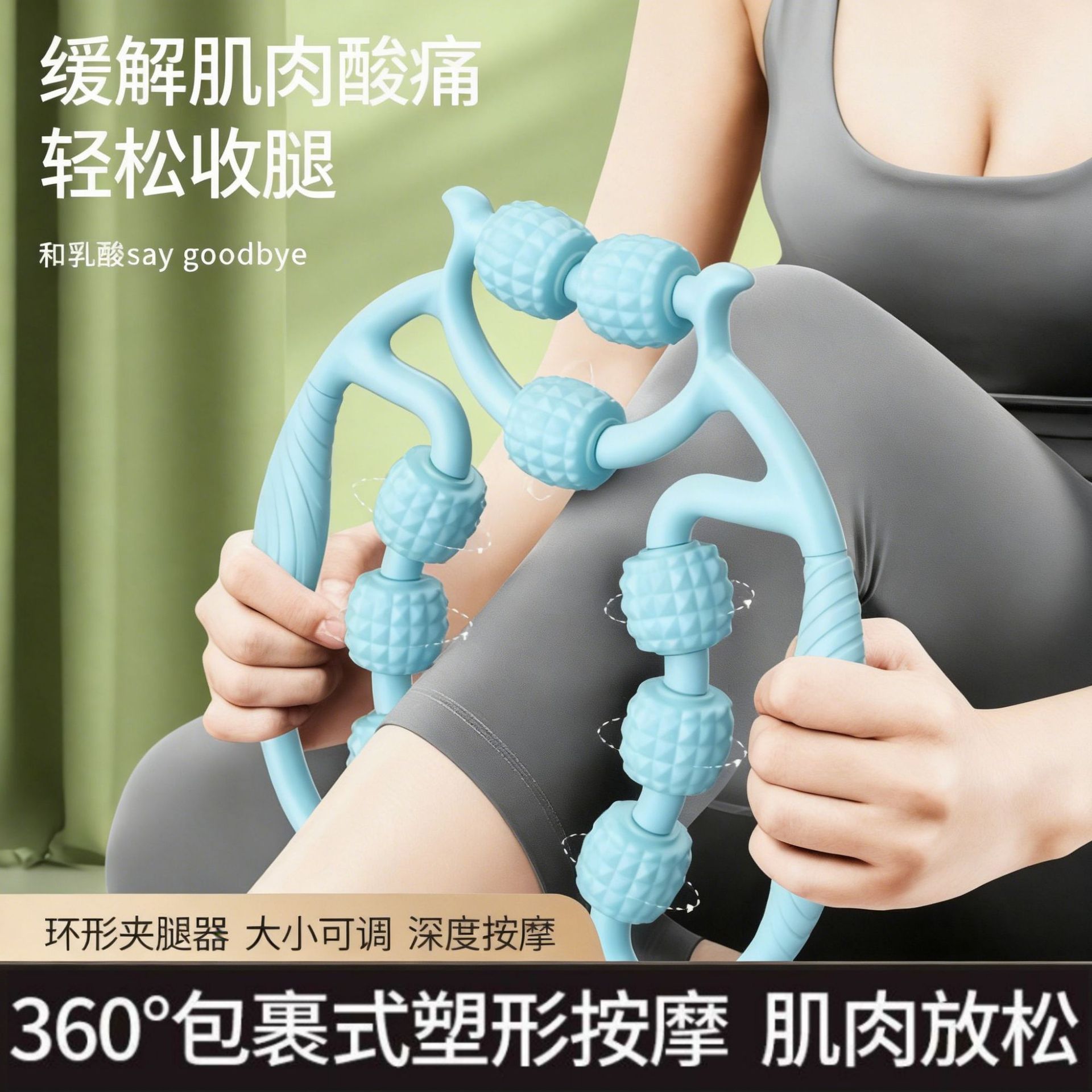 Circular Leg Clamp Device, Leg Beauty Clamp, Calf Massage Tool, Leg Massager, Yoga Roller, 9-Wheel Leg Roller