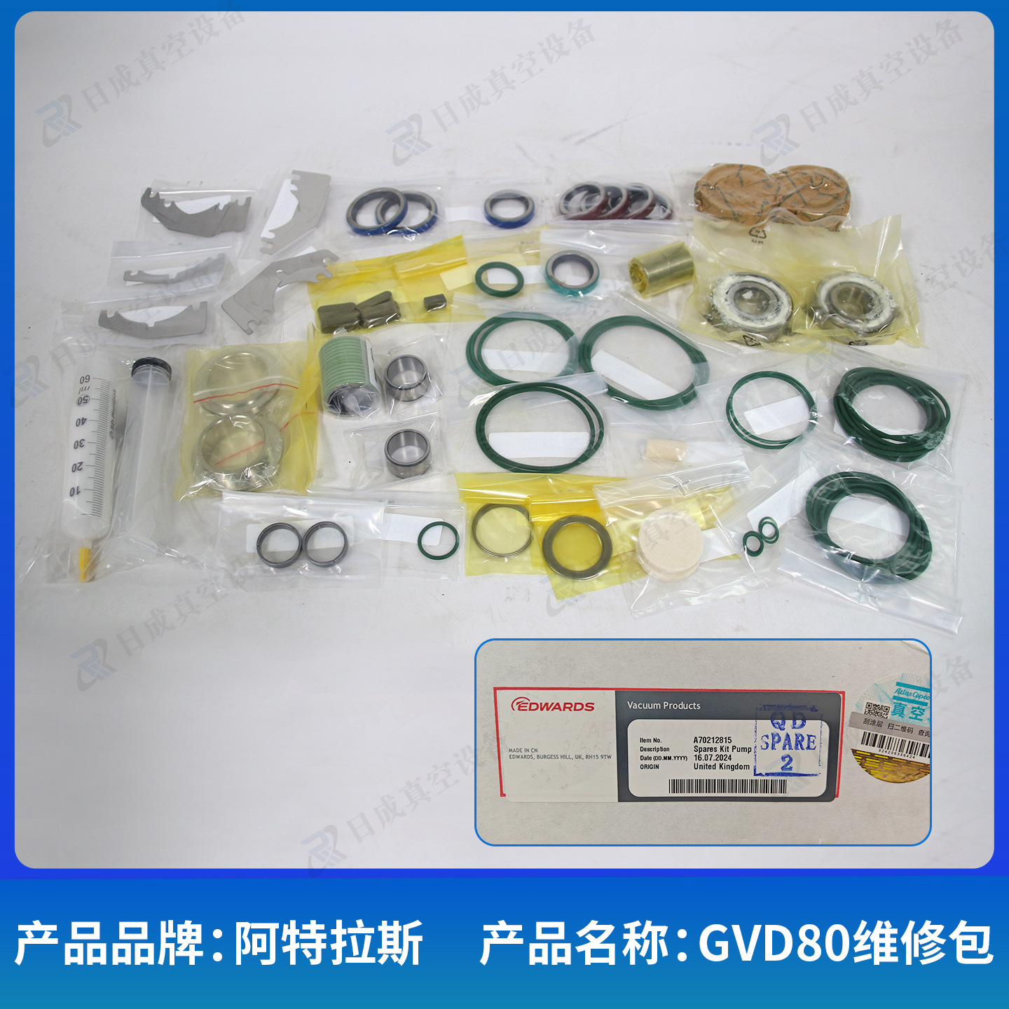 原装阿特拉斯GVD80真空泵维修包保养套件爪子轴套现货顺丰包邮