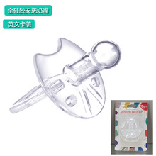 英文卡装 哺乳喂养全硅胶安抚奶嘴 拇指型 乳头型婴幼儿安睡奶嘴