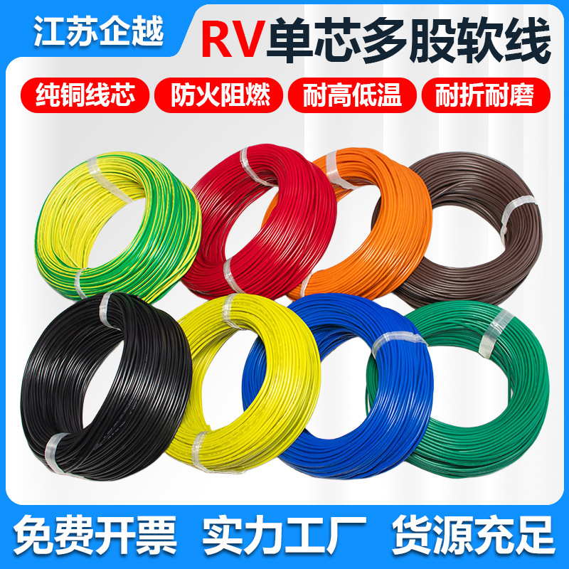 RV多股纯铜芯软电线厂家直供AVR多平方电源线纯无氧铜焊接电子线