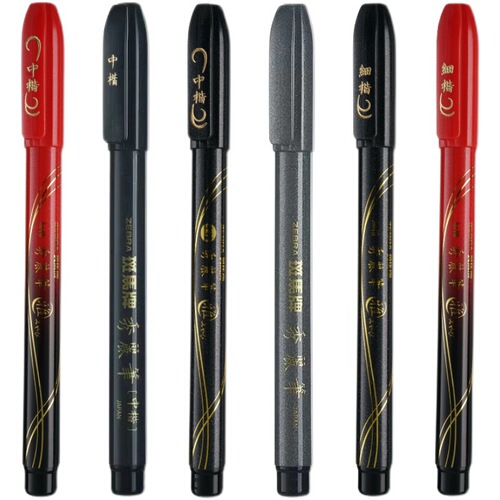 Japanese ZEBRA zebra beauty pen large/medium/small regular script pen fine calligraphy pen signature scientific writing brush