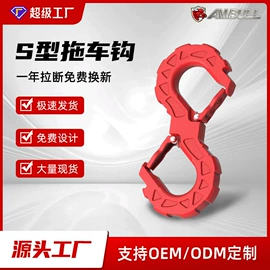 其他汽车改装;吊钩、抓钩;卸扣