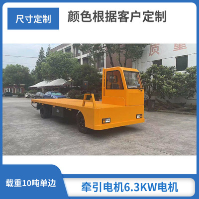 三吨电动平板车 单边驾驶室电动货车|ms