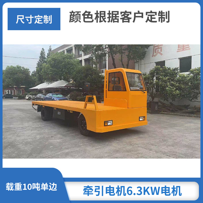 三吨电动平板车 单边驾驶室电动货车|ms