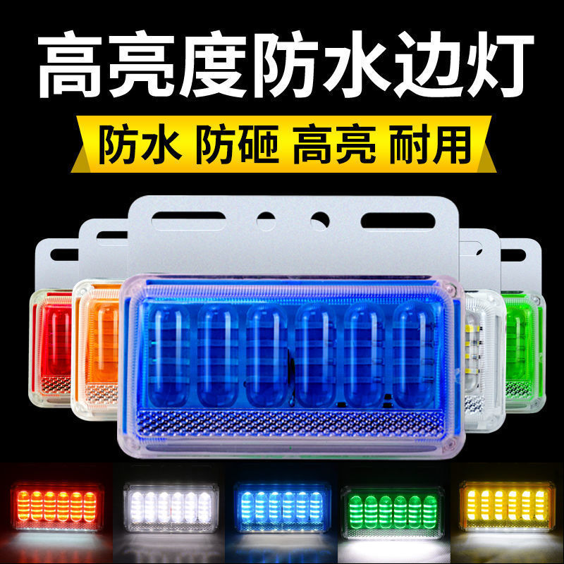 Truck side light led semi-trailer side light 24v side light waist light 6d waterproof super bright 12v side light tire light