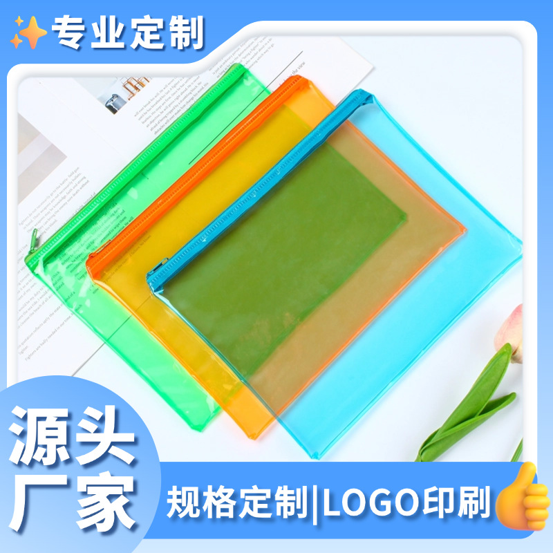 pvc拉链文件袋试卷收纳袋防水logo印刷定制大小颜色信封
