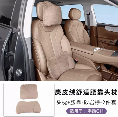 Headrest — for 26 Models of Zero - sandstone-brown-headrest-lumbar-support-1-each