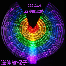 LED舞蹈金翅膀 发光翅膀 成人演出服道具360度 LED五色彩灯翅膀