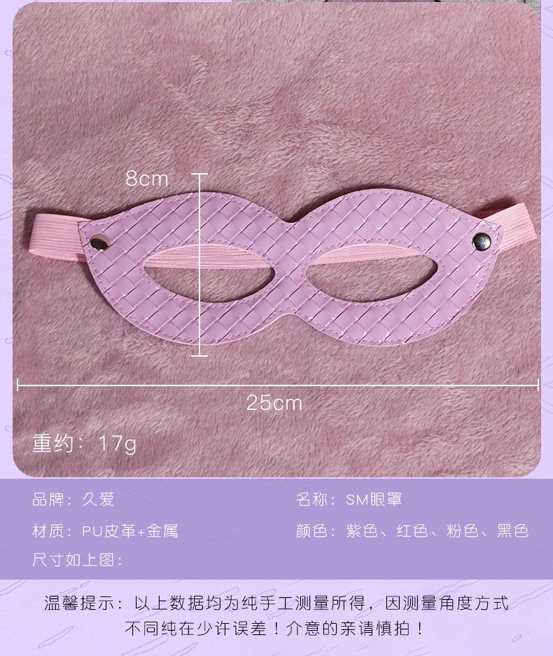 Jiuai SM Bondage Set with Leather Blindfold for Couples — detail image 15