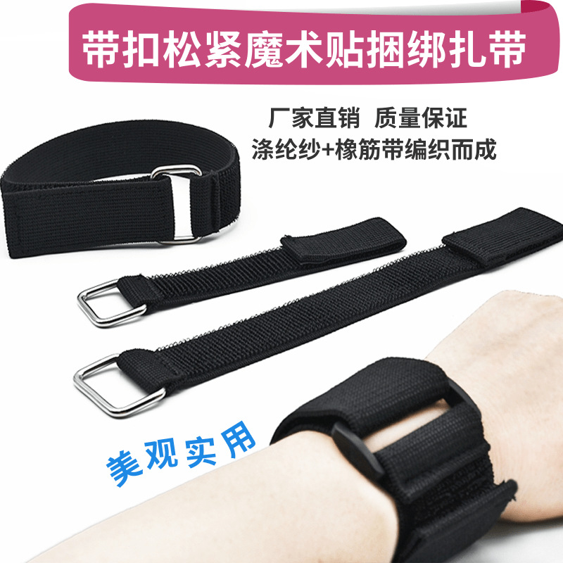 自粘松紧带魔术贴弹力带捆绑带束腰固定带游戏绑手绑腿带收纳2.5