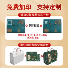 水果制熟食礼盒空盒年货坚果批发红枣礼品盒包装盒土特产干货定