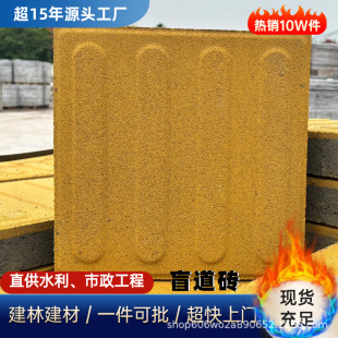 ˮ��ä���u������300x300x50mm����ͨ���������̽���͸ˮ�uä��ʯ
