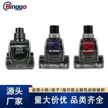 适用美的/扬子/海尔吸尘器风动地刷床铺除螨刷头32mm吸头除螨刷头