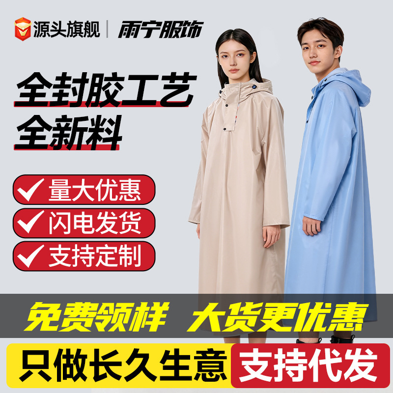 Electric Scooter Raincoat for Adults, Long Full-Body Rain Protection, Men's Style, for Delivery Riders, Single-Person, Women's Rain Poncho