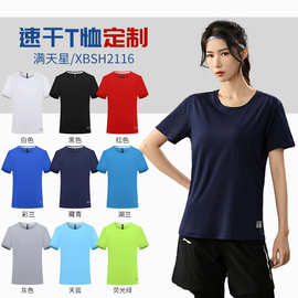 冰丝速干圆领t恤定制短袖广告运动文化衫订做夏季工作服印字 芳