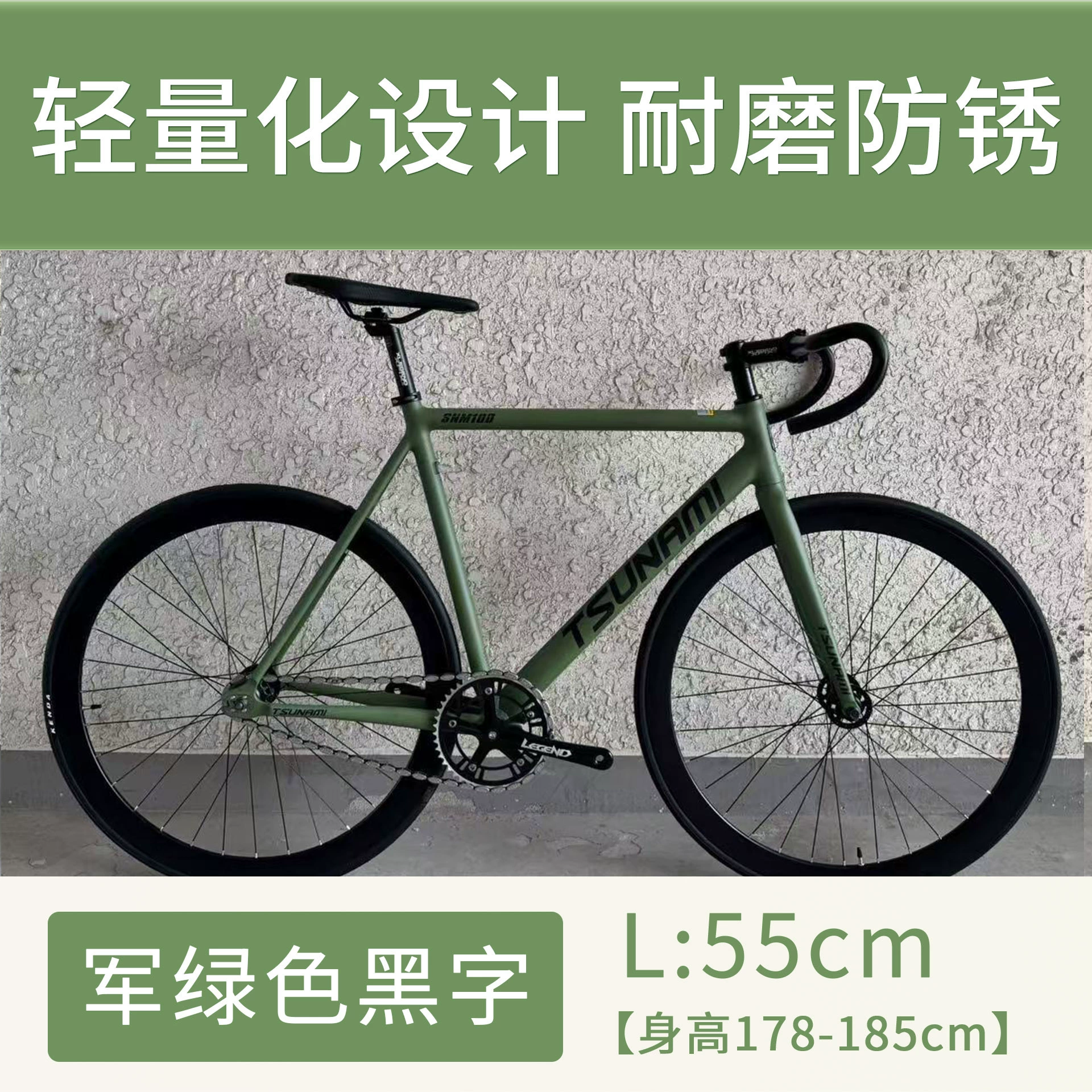 Fixed-Gear Велосипед TSUNAMI SNM100, облегчённая рама, 49/52/55 см, один скоростной