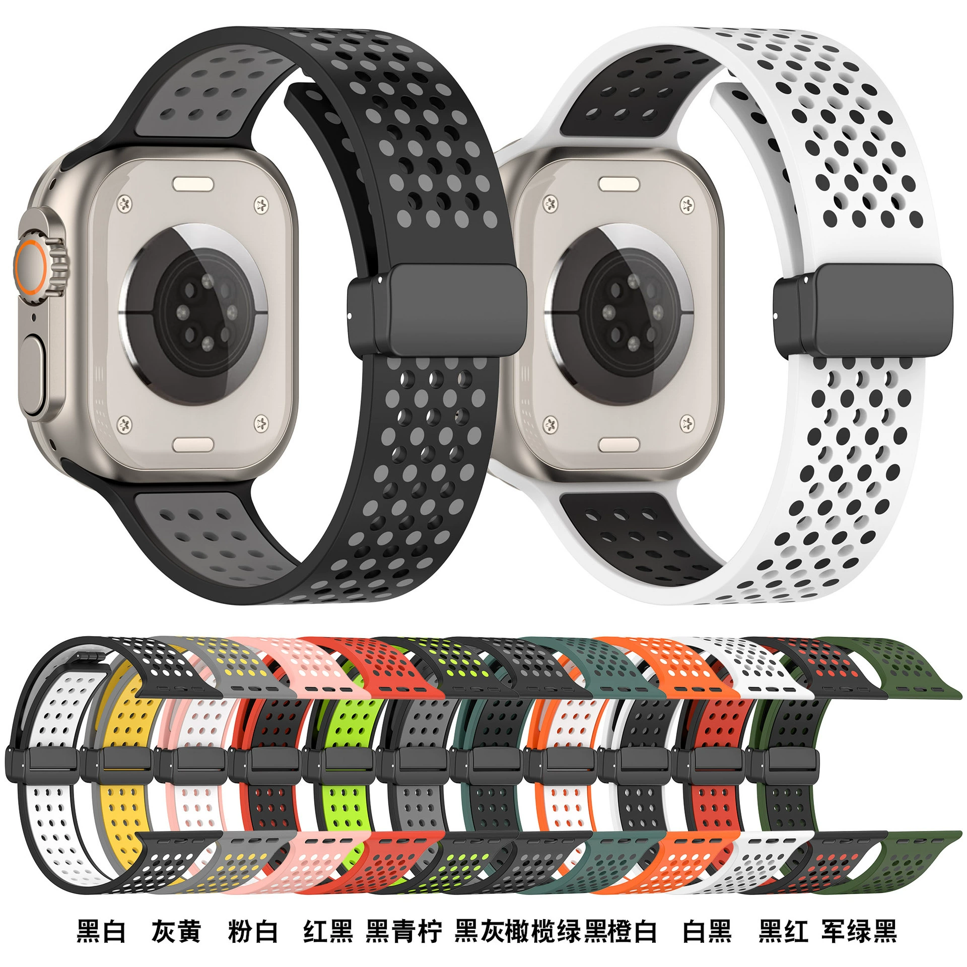 Подходит для Apple Watch Series 8, двойной цвет, Nike-стиль, дышащий, складной магнитный застёжка, силиконовый
