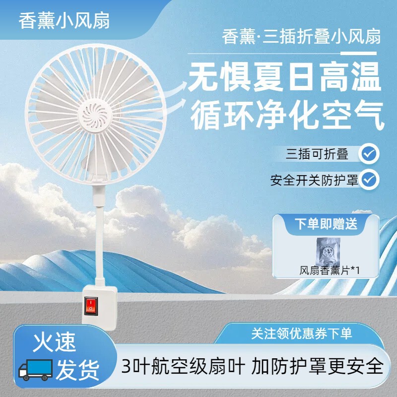 New American Standard Three-Prong Universal Flexible Hose Fan with Protective Cover, Silent Strong Wind, Suitable for Office, Dormitory, Bedroom, and Home Use New American Standard Three-Prong Universal Flexible Hose Fan with Protective Cover, Silent Strong Wind, Suitable for Office, Dormitory, Bedroom, and Home Use