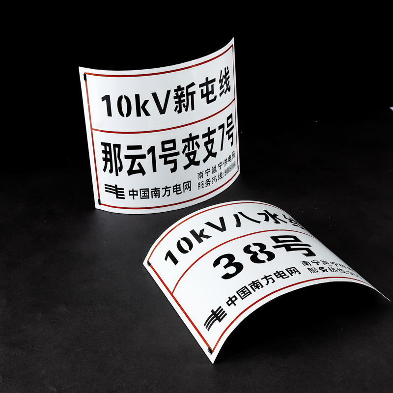 电力标识牌电缆杆号牌搪瓷安全警示相序牌不锈钢铭牌金属标牌定制