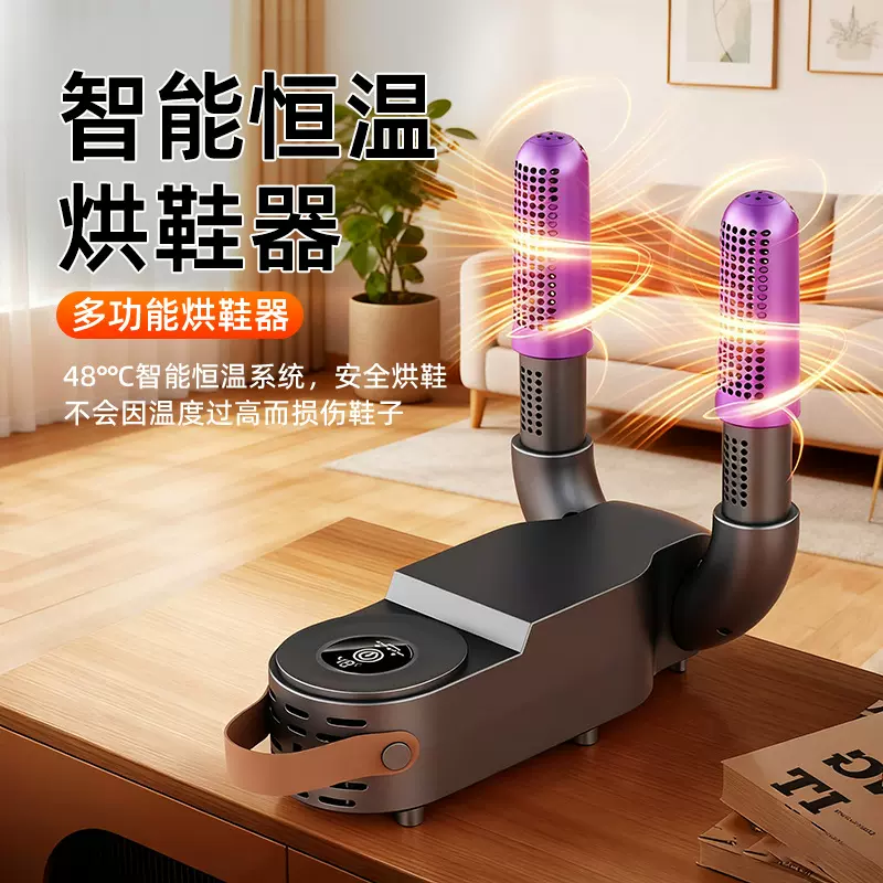新款家用恒温烘鞋器智能定时鞋子烘干机冬季除湿除臭杀菌烘鞋机
