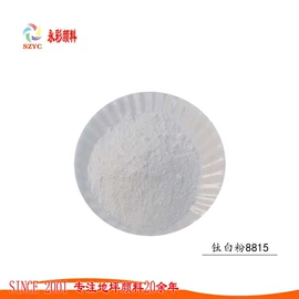 其他有机颜料;酞菁颜料;其他颜料