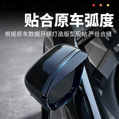 Cover, Modification Special, Rearview mirror rainproof sticker