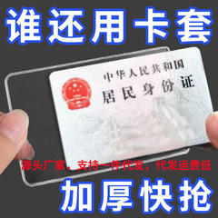つや消し消磁IDカードホルダー、銀行カードホルダー、ID保護カバー、会員カード収納アウターカバー、ICカードホルダー