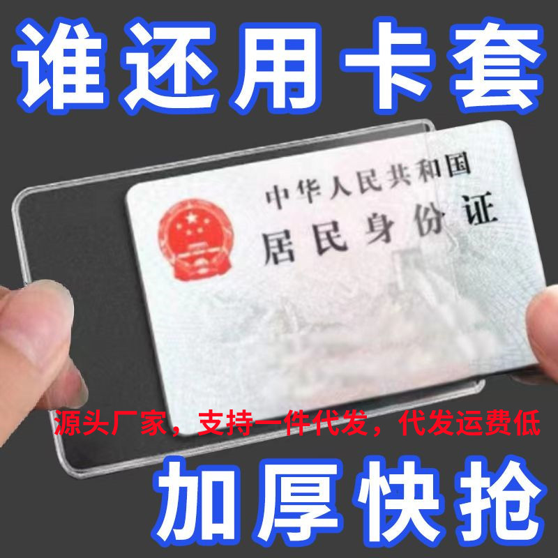 つや消し消磁IDカードホルダー、銀行カードホルダー、ID保護カバー、会員カード収納アウターカバー、ICカードホルダー|undefined