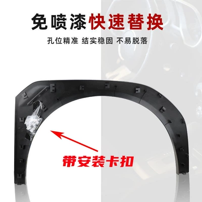 Suitable for Gac Trumpchi Aian Wheel eyebrow
