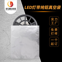 防静电湿敏防潮袋单面14丝45*50cm通用款LED封装 灯条灯带大圆盘