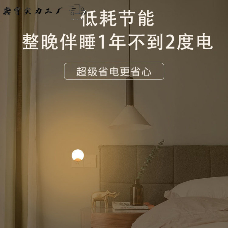 Light-controlled induction energy-saving night light bedside lamp intelligent light-sensing night light power-saving sleep night light plug-in