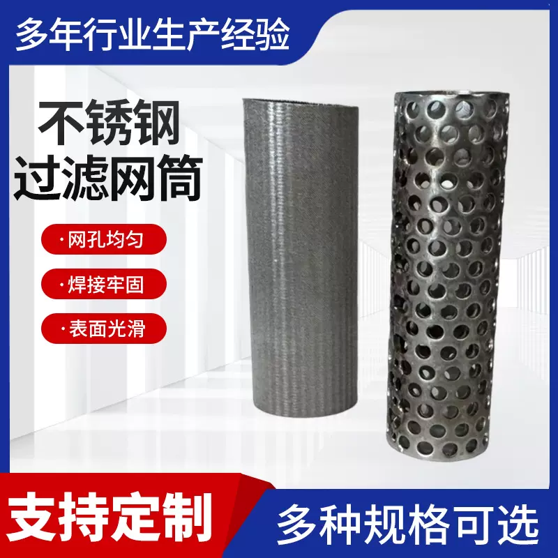 不锈钢过滤网筒工业管道过滤桶空气能水箱过滤网高压油管除尘滤筒