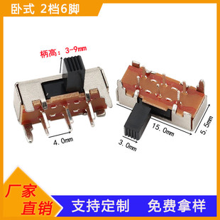 Side plug two-speed six-pin horizontal toggle switch side dial 6-pin 2-speed fixed foot switch push 2-speed switch