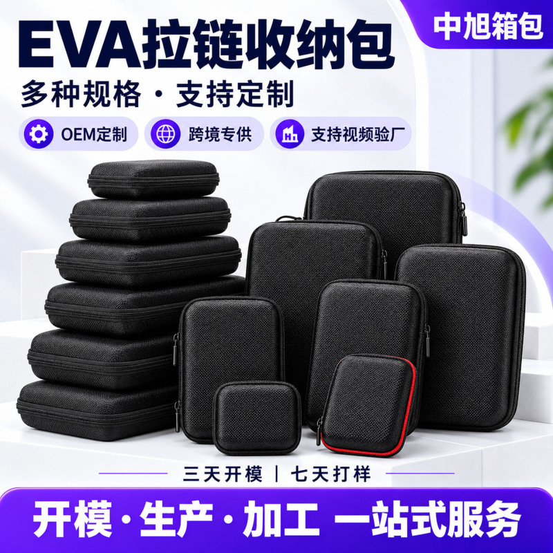 Cross-Border Wholesale Eva Cosmetics Bag Makeup Satchel 3C Digital Car Emergency Bag Human Machine Tablet Storage Box