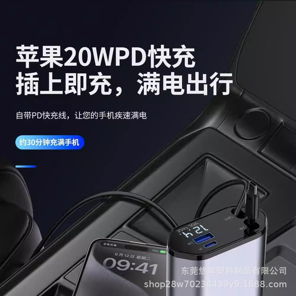 Four-in-one retractable digital display car charger PD super fast charging car charger car cigarette lighter adapter plug cross-border