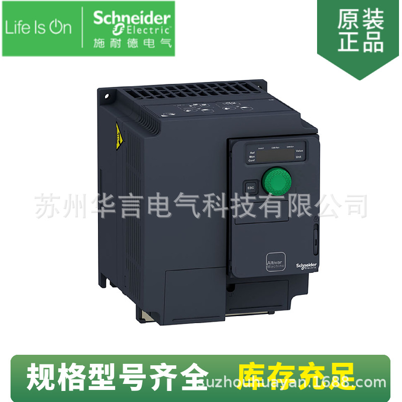 现货供应 ATV320系列 ATV320U15N4C 3KW 变频器 带控制面板