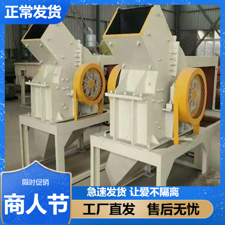 厂家大量批发锤破机小型石灰石粉碎机锤头矿山重锤式破碎机