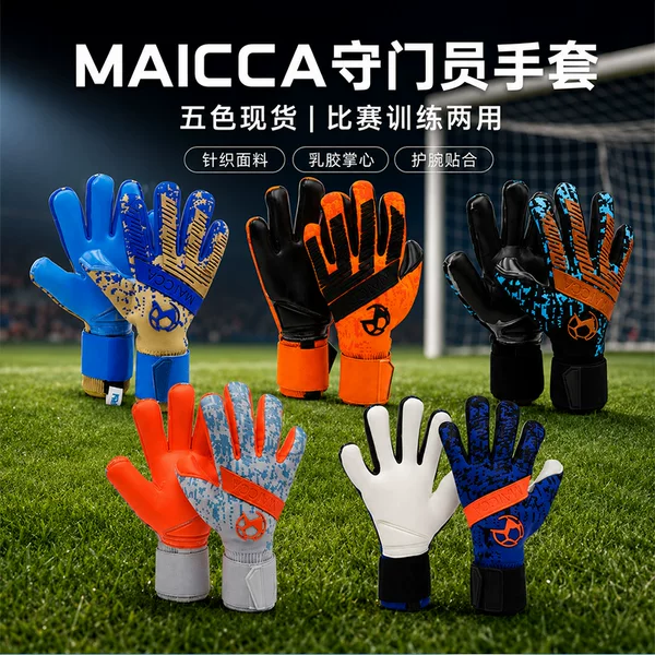 Football goalkeeper gloves, thickened latex, non-slip wrist protection, goalkeeper gloves for competition and training, wear-resistant knitted goalkeeper gloves