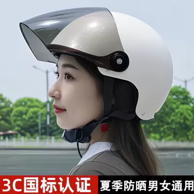 New Summer Certified Sun-Protective Electric Vehicle Safety Helmet, Universal for Men and Women, All-Season Half Helmet for Motorcycles (Motosiklet kaskı (dəbilqə)) - 3c-adult-white-sun-protection-long-sunglasses-one-size-fits-all-55-60cm